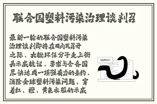 西施咬铁球流眼泪